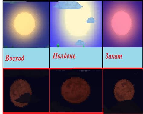 vremya terraria|Цикл дня и ночи .
